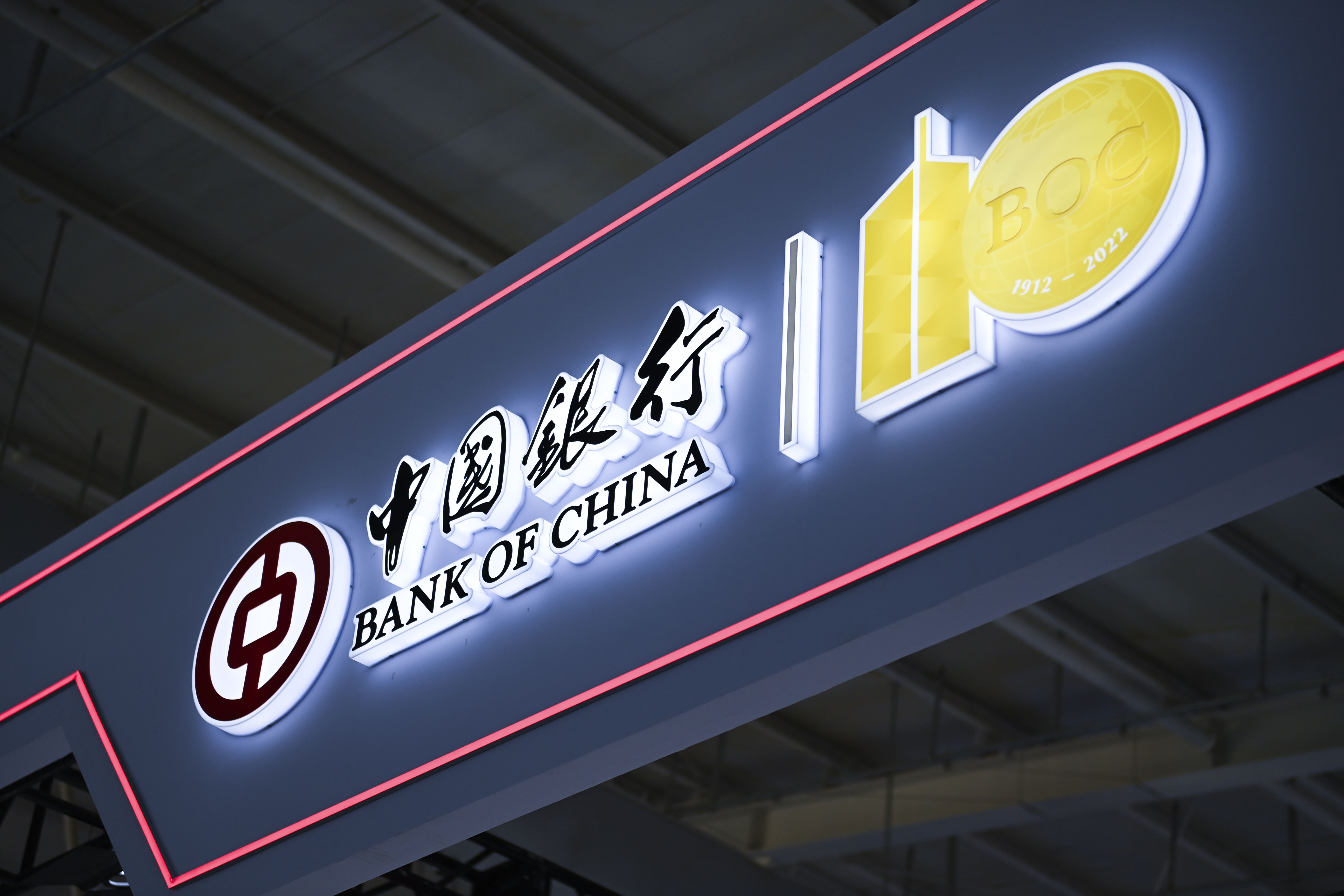 1688467415184318.jpg 2022服贸会中国银行-2.jpg